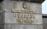 Міноборони України оголосило про завершення спрощеного повернення з СЗЧ